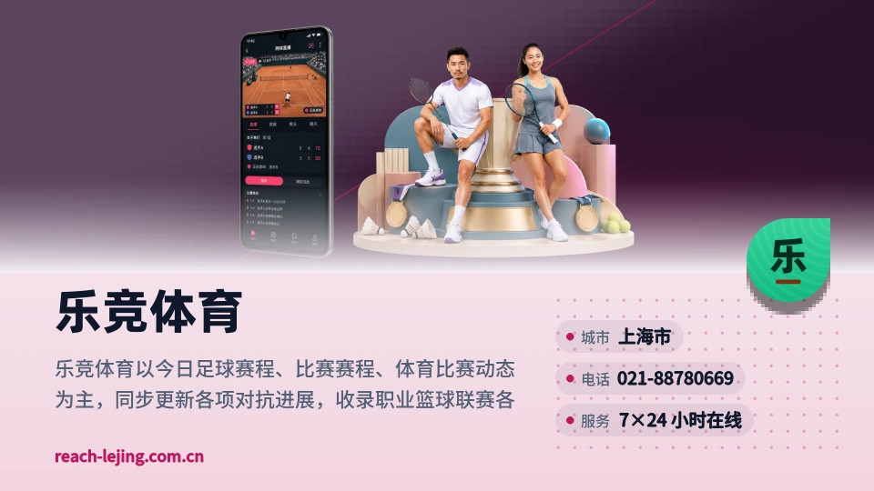 遇见乐竞体育